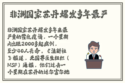 肢体的绣感2日